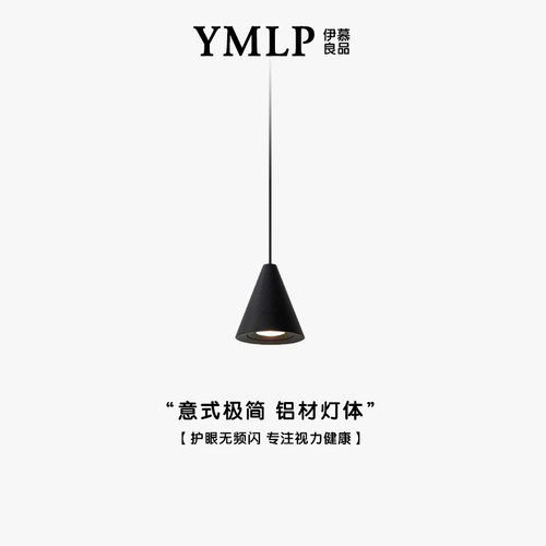 现代极简卧室床头小吊灯玄关吊线