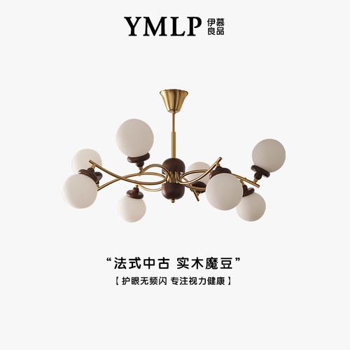 2024新款法式中古风魔豆客厅吊灯