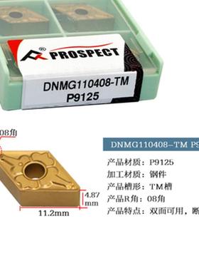 55度小菱形数控钢车刀D片DNMG1KRS10404-QMNMG101408-PM件不锈钢