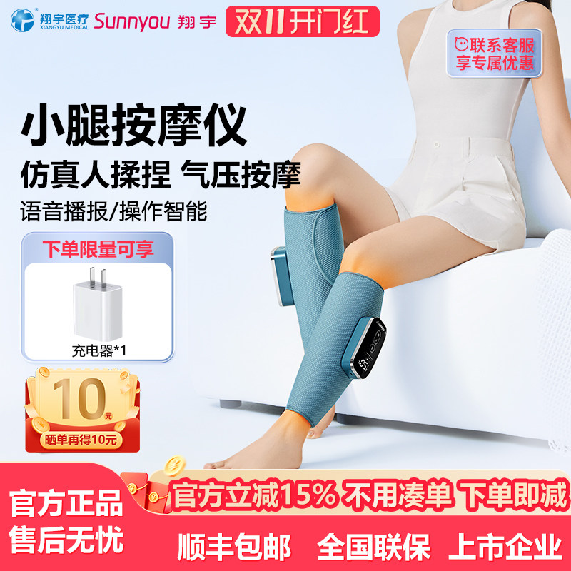 翔宇医疗腿部按摩器小腿肌肉气压按摩仪揉捏热敷放松美腿仪