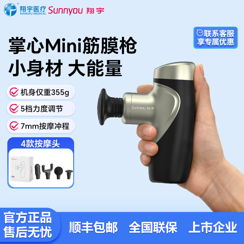 翔宇医疗筋膜枪肌肉按摩器迷你款掌心mini筋膜枪便携随身按摩专家,个人护理/保健/按摩器材,按摩枪,淘宝优惠券,粉丝福利购,淘宝优惠卷