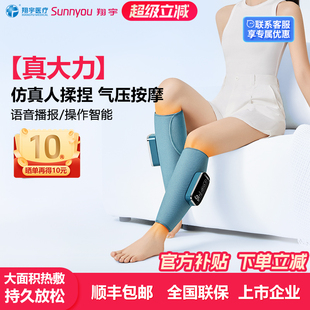 翔宇医疗腿部按摩器小腿肌肉静脉曲张按摩仪揉捏热敷放松美腿仪