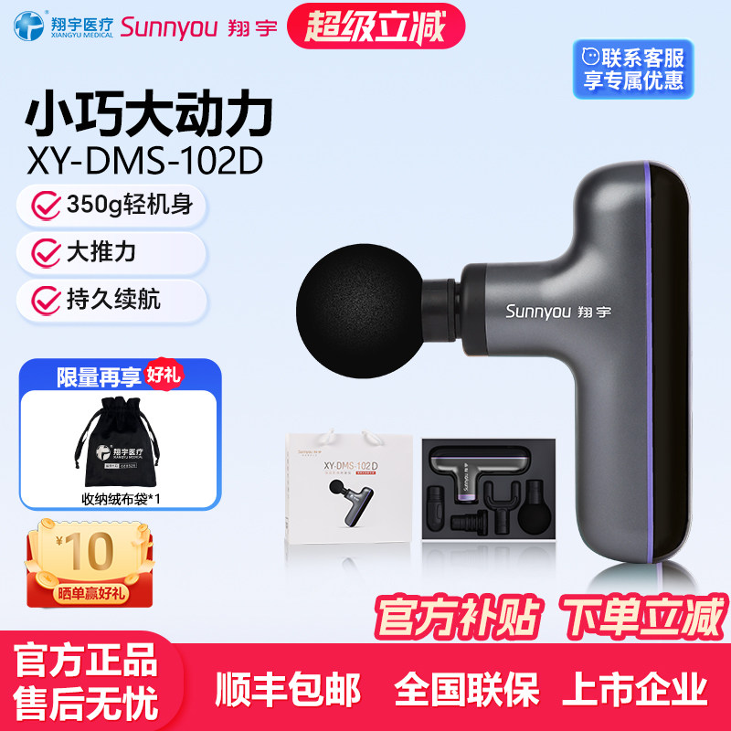 翔宇医疗筋膜枪肌肉按摩器充电专业深层刺激仪颈膜医按摩枪用同款,个人护理/保健/按摩器材,按摩枪,淘宝优惠券,粉丝福利购,淘宝优惠卷