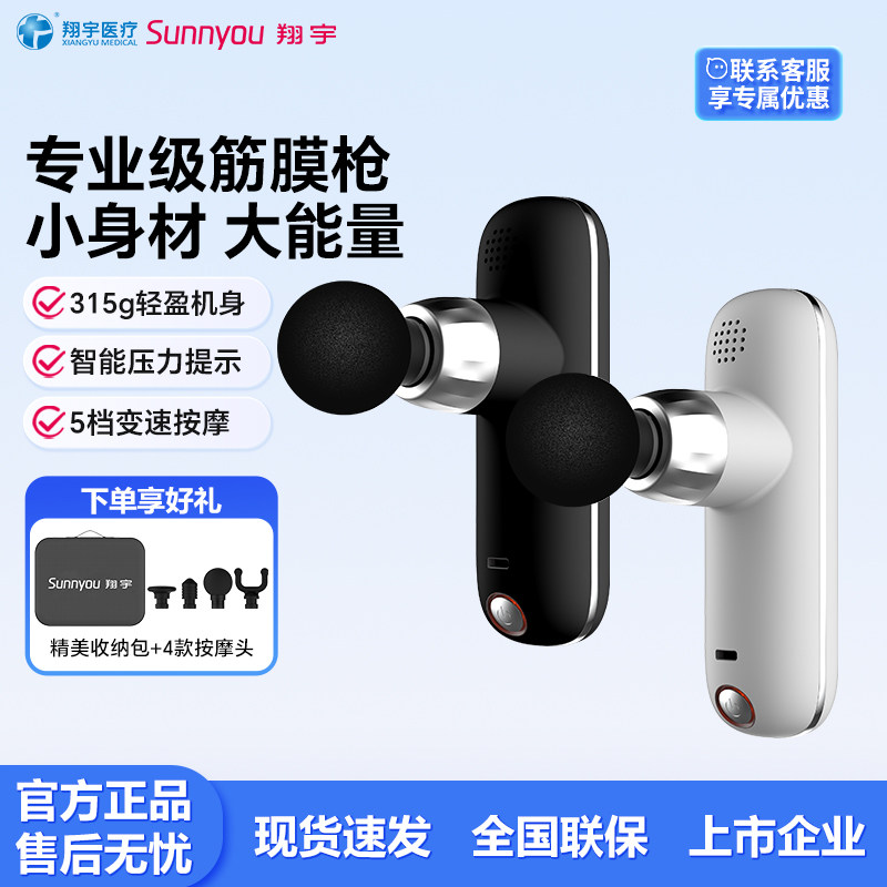 翔宇医疗筋膜枪肌肉按摩器专业级迷你筋膜枪肌膜肌肉放松按摩枪 - 实物图