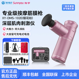 翔宇医疗筋膜枪肌肉按摩器深层刺激仪专业级放松肌膜筋膜按摩枪