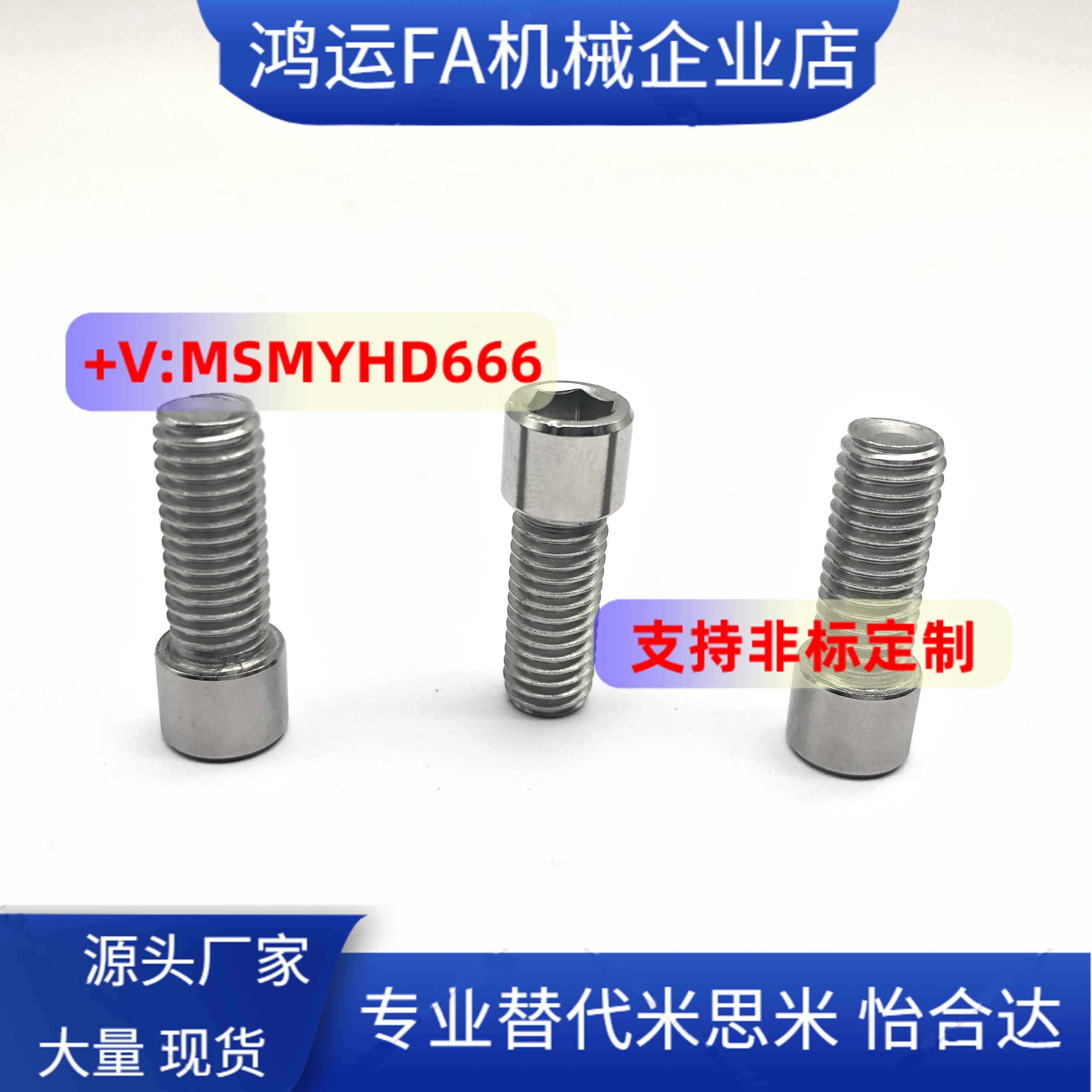 SBBSS8/10/12-10/12/16/20/25/30/35 304不锈钢小径螺栓 短头螺丝