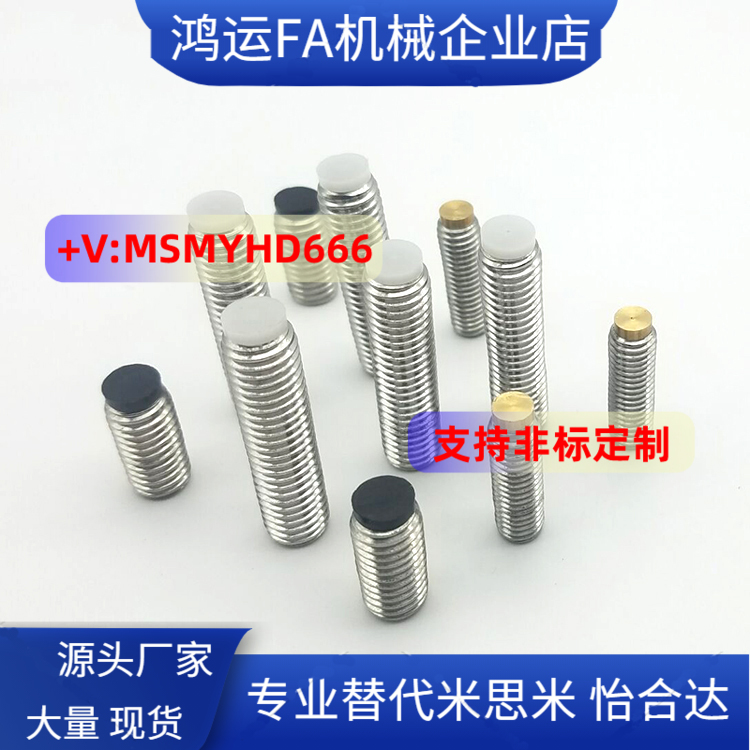 SBCTS6/8-8/10/12/16/20/25/30/60 304不锈钢带聚氨酯止动螺丝