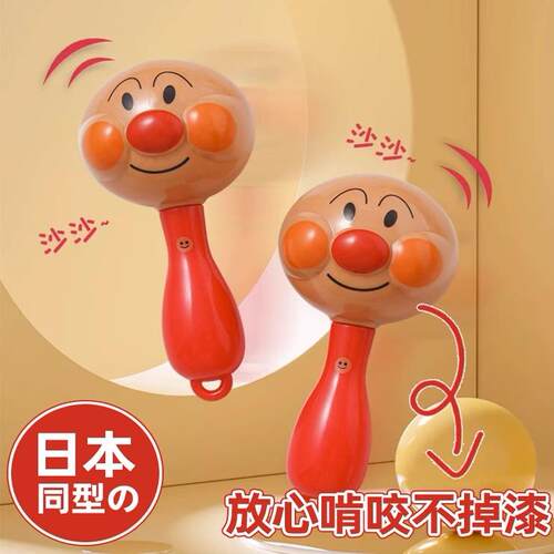 面包超人摇铃婴儿抓握训练玩具可咬沙锤红色新生宝宝手摇铃拨浪鼓