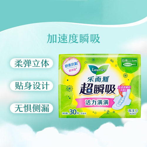 花王乐而雅卫生巾日用超瞬吸