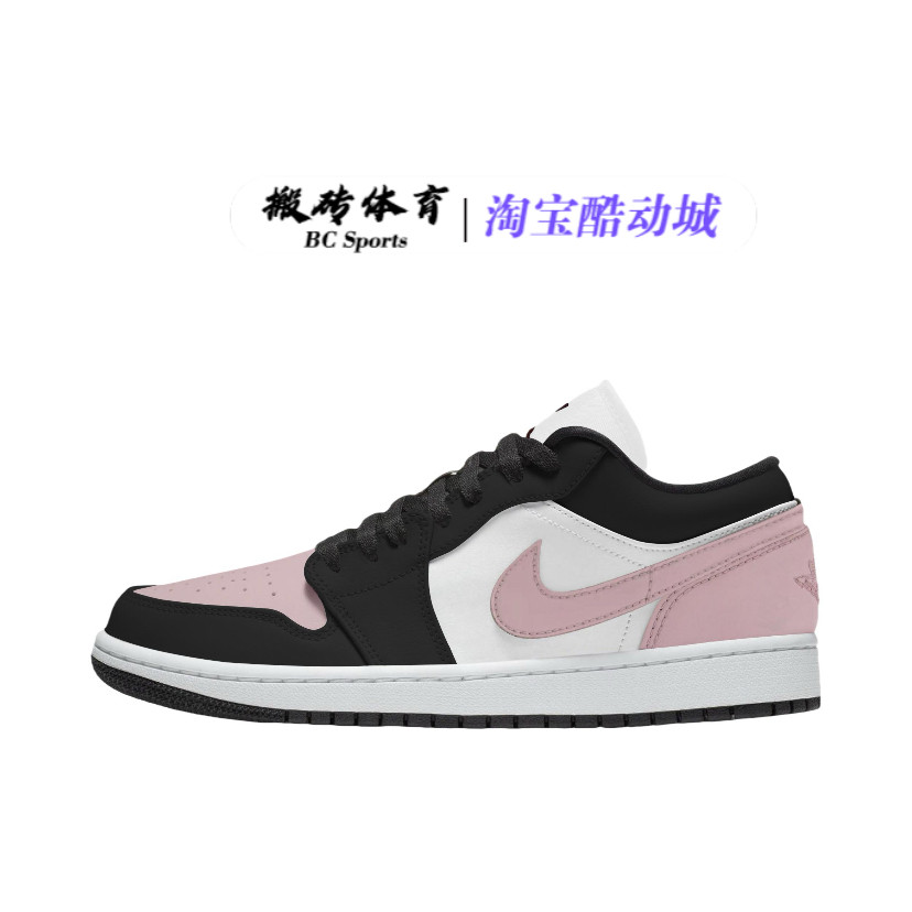 【定制球鞋】Jordan Air Jordan 1 浅粉多巴胺板鞋男女同款,运动鞋new,板鞋,淘宝优惠券,粉丝福利购,淘宝优惠卷