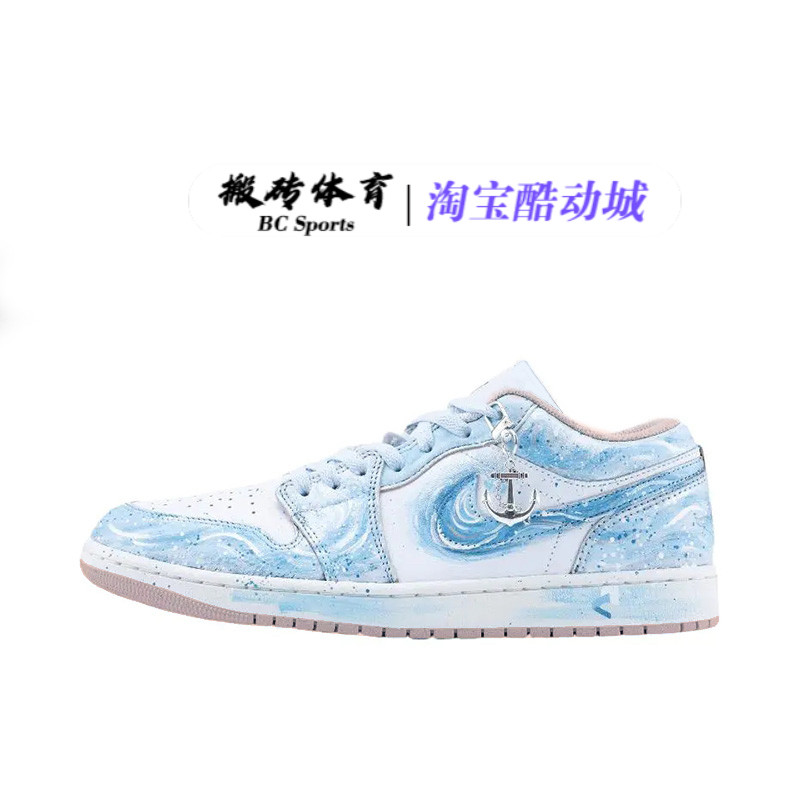 【定制球鞋】Air Jordan 1 减震耐磨透气平跟 潮流 海洋之心 板鞋