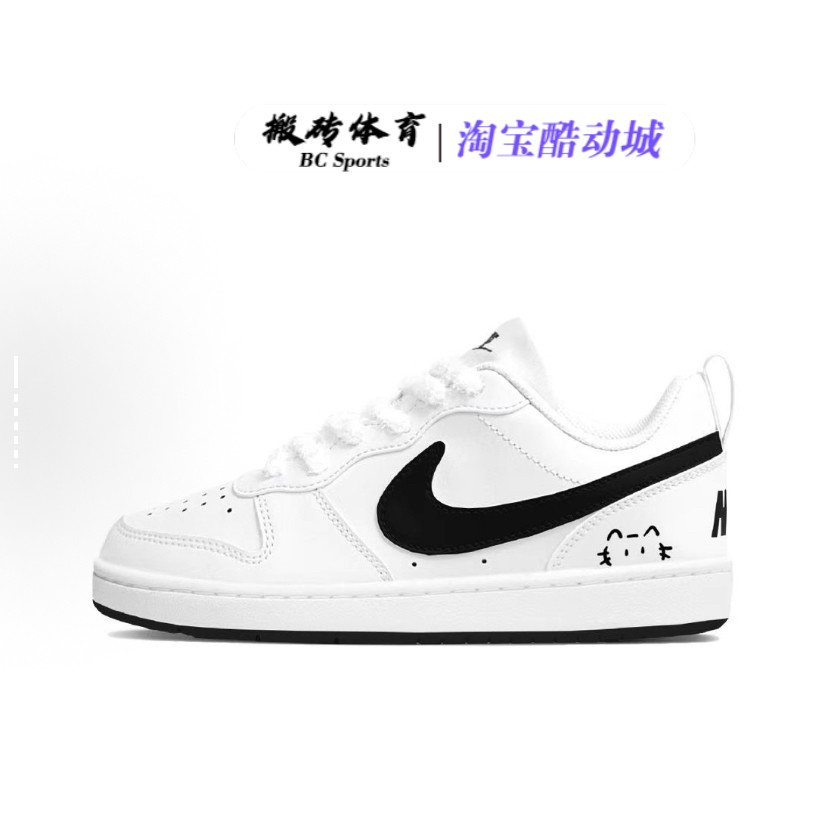 【定制球鞋】 Nike Court Borough 板鞋防滑防水轻便减震女子板鞋