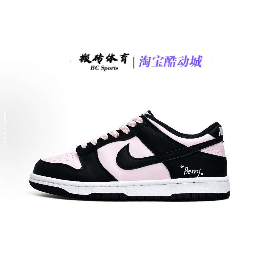 【定制球鞋】 Nike Dunk 简约百搭潮流复古美式女子潮流个性 板鞋