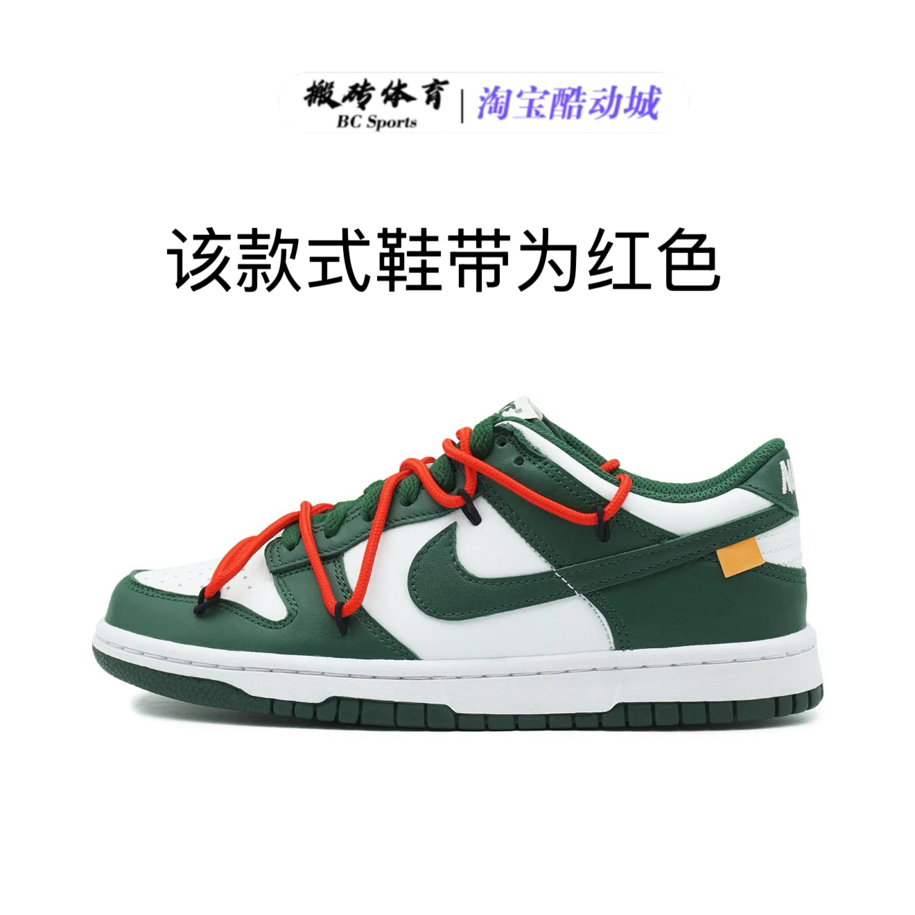 NikeDunk定制球鞋低帮板鞋