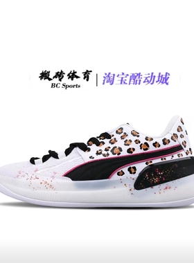 【定制球鞋】Puma/彪马 Clyde Hardwood Team男子鸳鸯 七夕篮球鞋