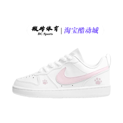 【定制球鞋】 Nike Court Borough 夏日 多巴胺少女时尚耐磨低帮