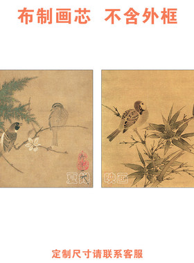 中式古画 腊梅双禽图 竹雀图 客厅装饰画心书房茶室 画芯不含画框