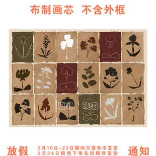 《花影绰约》2025年新款法式中古风装饰画心餐厅边柜挂画画芯定制