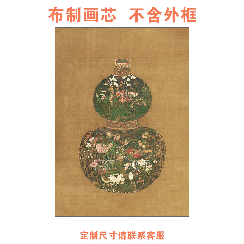 新中式复古国画葫芦花瓶装饰画芯法式中古油画书房茶室画心不含框图片