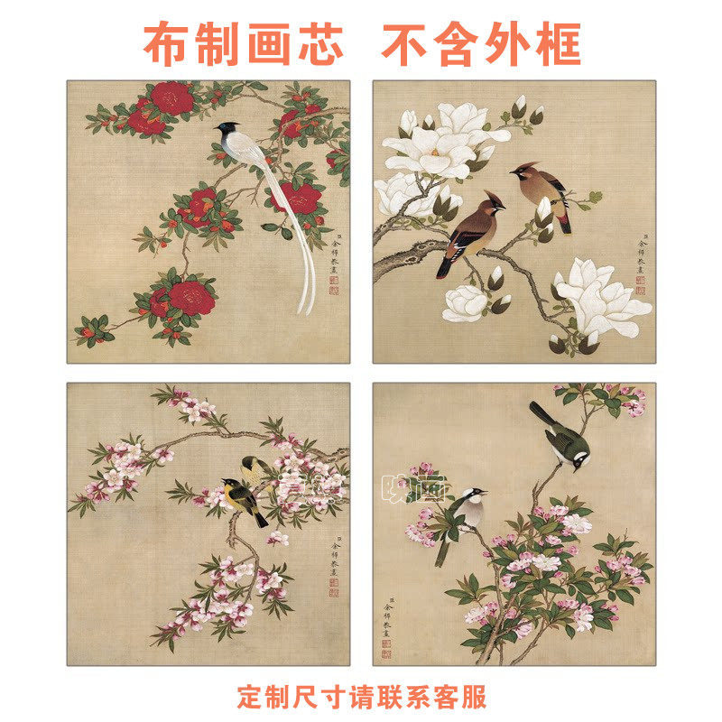 余稚花鸟图册客厅装饰画心清代名画国画工笔花卉花鸟画芯不含画框