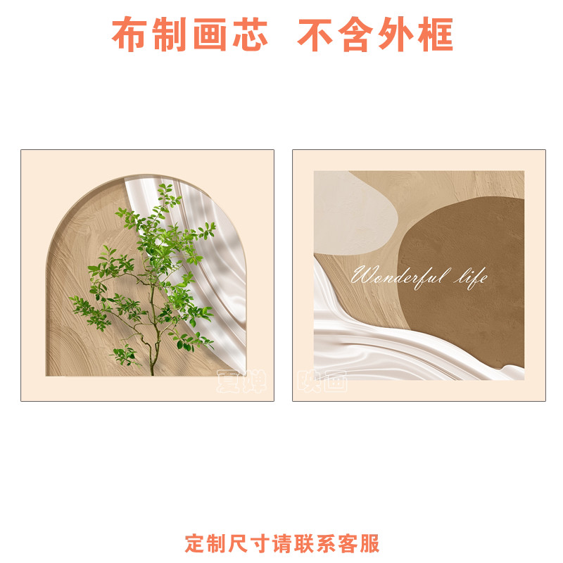 奶油风清新绿植客厅装饰画沙发背景墙正方形挂画组合画芯不含画框图片