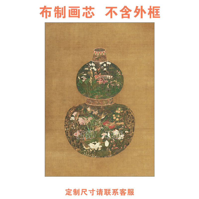 新中式复古国画葫芦花瓶装饰画芯法式中古油画书房茶室画心不含框