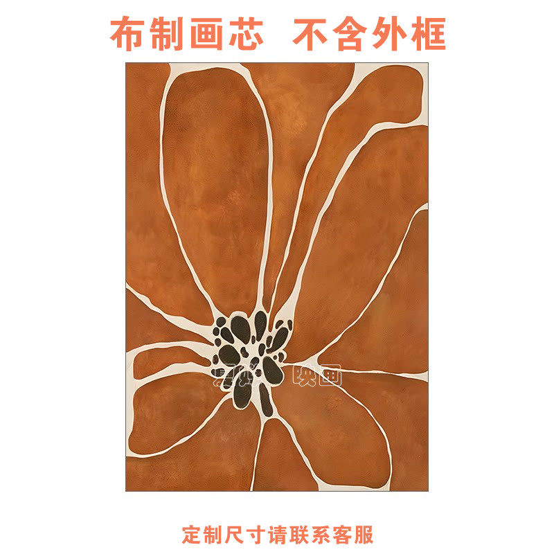 侘寂风抽象花客厅装饰画心现代简约沙发背景墙落地挂画画芯未装裱