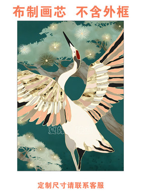宋代美学客厅装饰画新中式花鸟瑞鹤图书房挂画茶室贴画画芯油画布