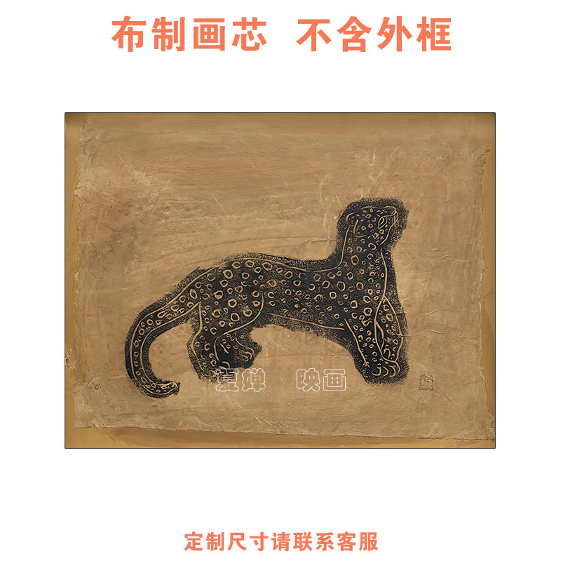 名家古画金钱豹客厅装饰画心新中式艺术卧室背景餐厅画芯不含画框图片