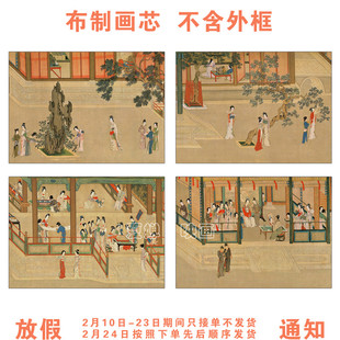 汉宫春晓图 明仇英 国画复古客厅装饰画心打印油画布画芯不含画框