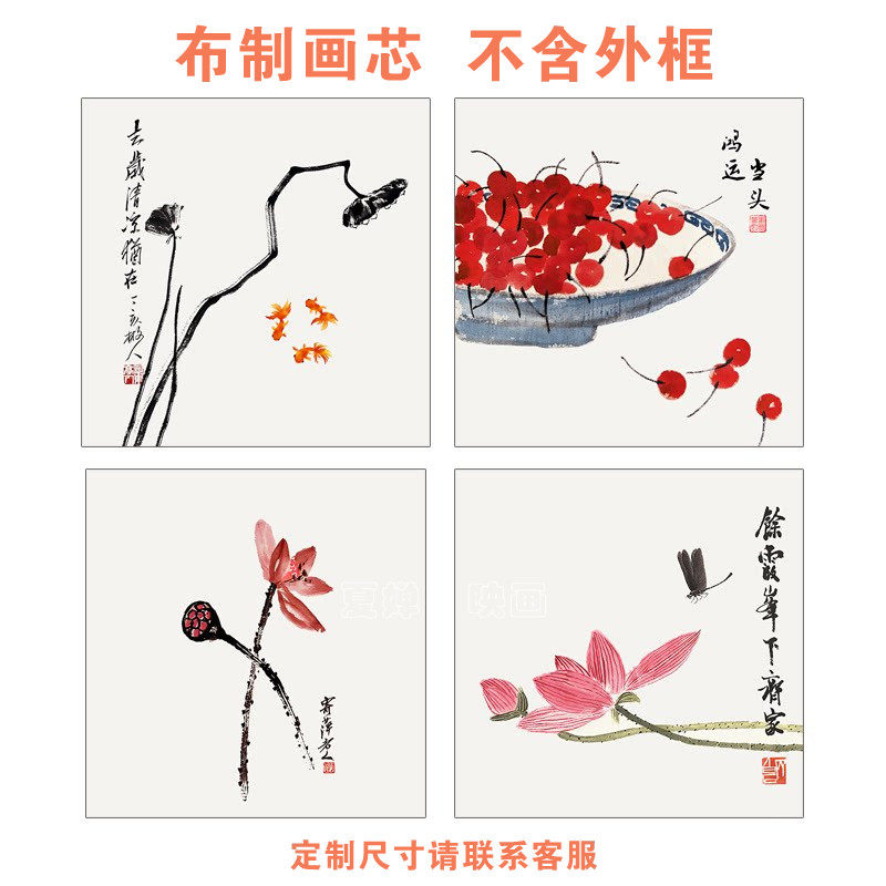 新中式禅意书法水墨国画客厅装饰画心花鸟植物荷花书房茶室挂画芯