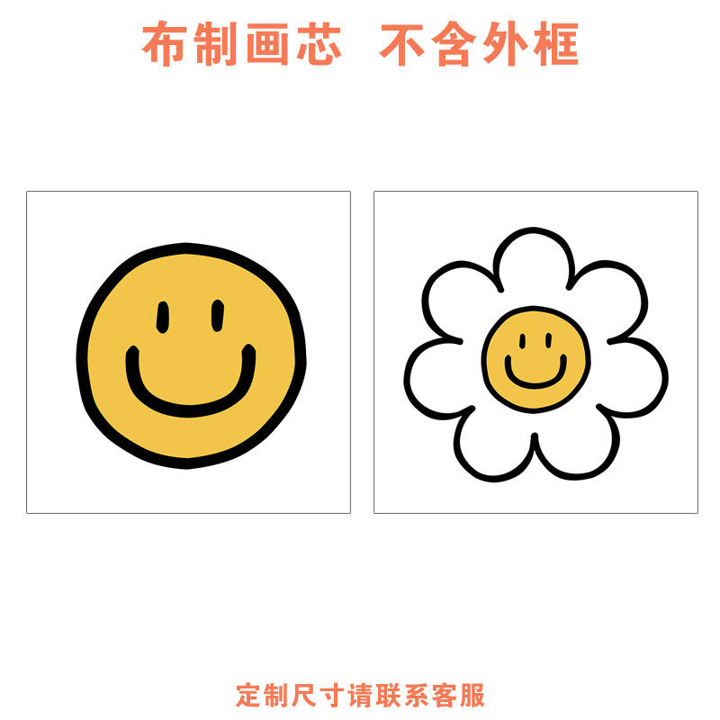smile 可爱黄色笑脸沙发背景墙画摆件拍照道具挂画儿童房装饰画芯