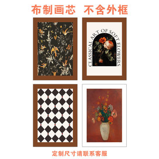 法式复古花卉装饰画心北欧客厅沙发背景墙挂画卧室摆台油画布画芯