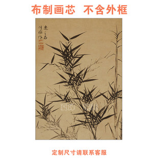 新中式复古名画国画写意墨竹图装饰画心中古风法式餐厅画芯未装裱
