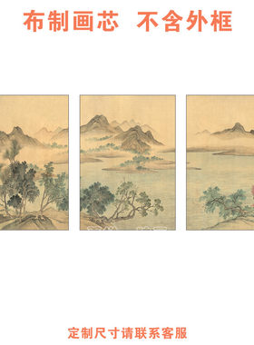 宋式美学山水中式复古挂画客厅背景墙三联装饰画湖山春暖高级画芯