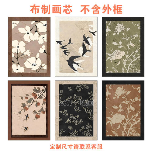 中古风客厅装饰画打印美拉德高级感沙发背景墙餐厅挂画芯不含画框