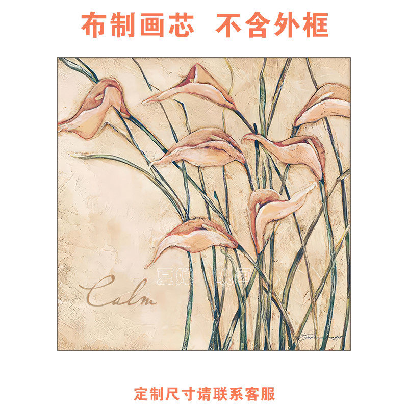 法式中古风装饰画心复古餐桌挂画美式客厅奶油风高级画芯不含画框