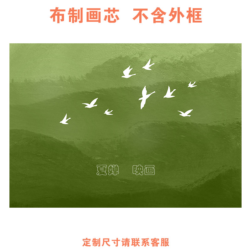 草原飞鸟法式中古风客厅卧室横版装饰画心复古轻奢小众挂画纯画芯图片