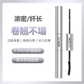 WODWOD翘睫星人双效睫毛膏立体自然浓密卷翘根根分明防水不易晕染