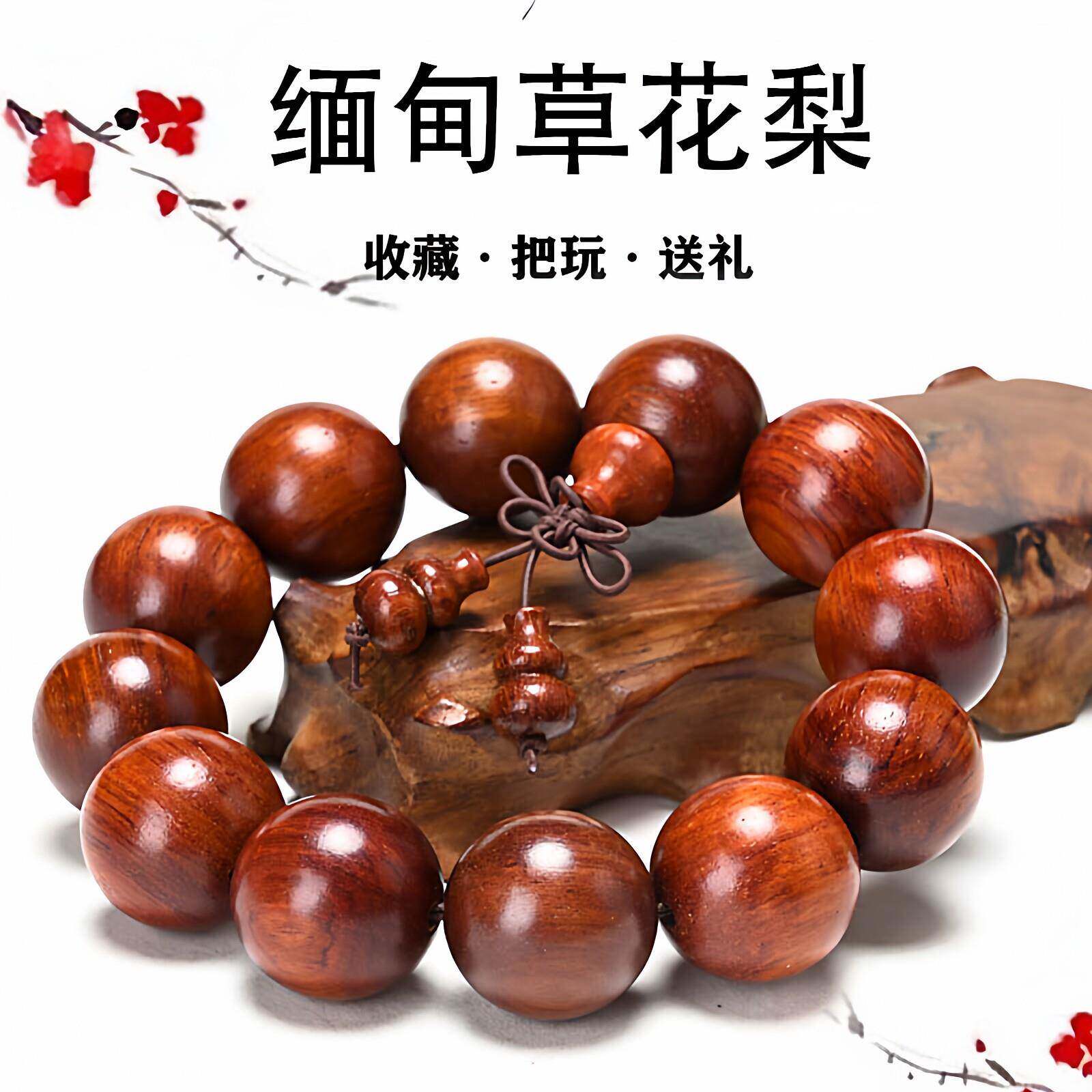 缅甸黄花梨手串瘤疤 草花梨瘿子紫檀木佛珠手串 檀香车挂手链