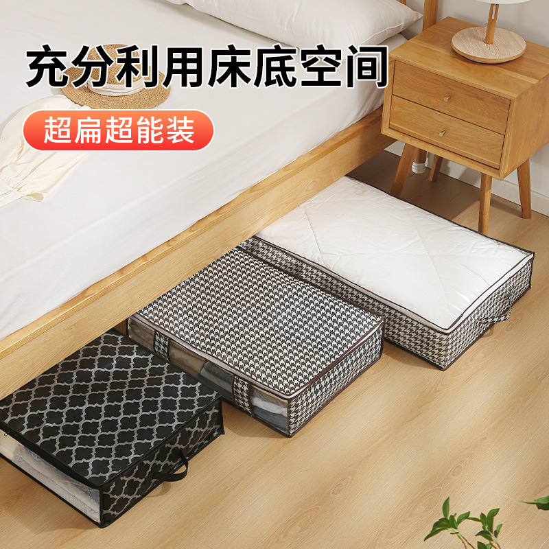 大号床底收纳箱可折叠装衣服被子收纳袋家用防尘防潮千鸟格整理袋