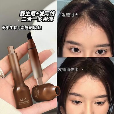 BRH毛流感发际线液补发填充修容