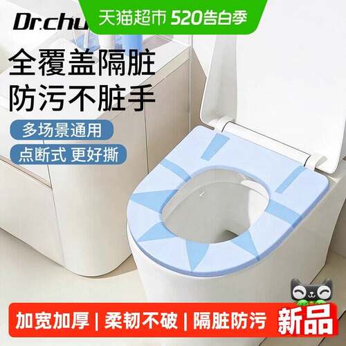 酒店一次性隔脏膜马桶垫隔离马桶隔脏贴旅行常备神器牙科适用蓝膜