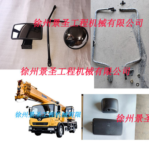 徐工吊车XCT12后视镜拆了卖