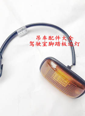 中联ZTC脚踏板灯侧转向灯通用型
