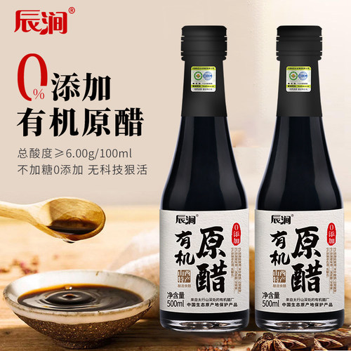 辰涧有机凉拌醋老陈醋