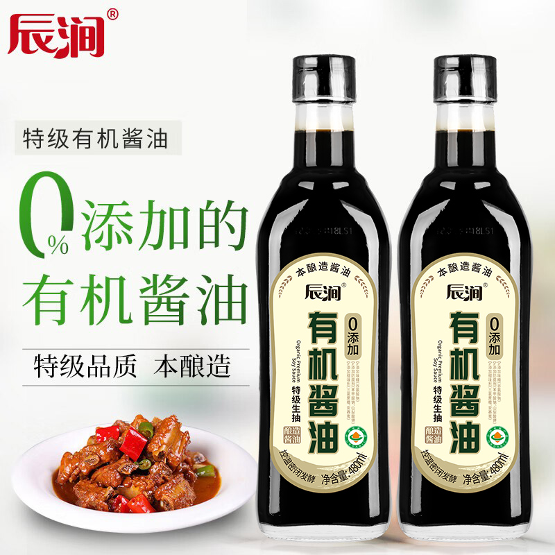 有机酱油零添加特级生抽0添加头道酿造酱油官方旗舰店家用食用