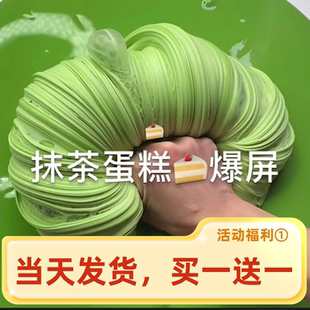 史莱姆水晶棉花泥M家网红仙女梦幻儿童无毒 奶茶起泡胶一大桶套装