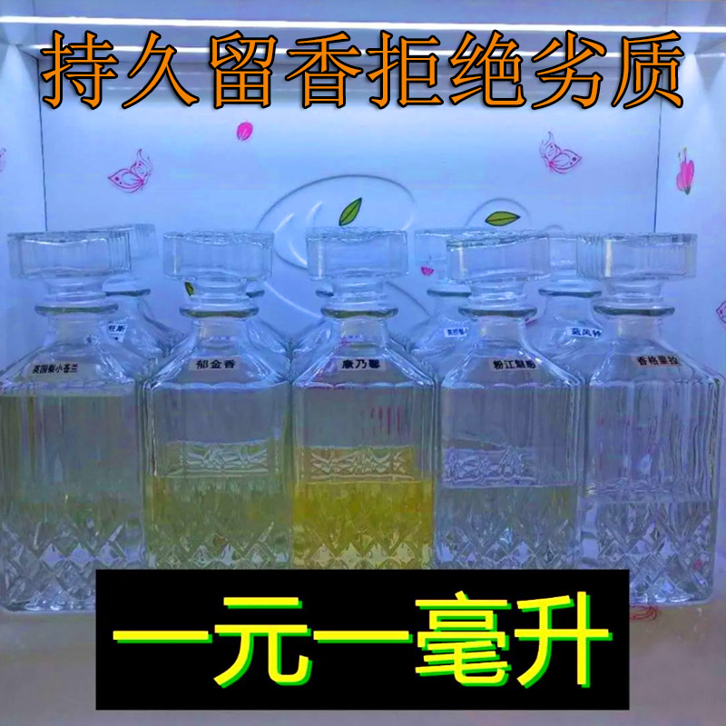 热销款散装香水持久留香浓香淡香男士女士学生毒药邂逅栀子花香水