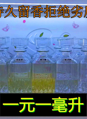 热销款散装香水持久留香浓香淡香男士女士学生毒药邂逅栀子花香水